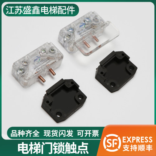 电梯门锁触点JY03-A1Z展鹏门锁触点A1Z-2门锁副触点欣达PB307触点