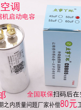 主事丫环空调压缩机启动电容器CBB65防爆原厂25/35UF50UF全国联保