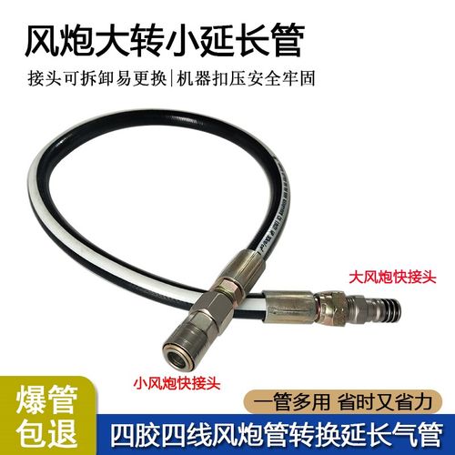 大风炮转接小风炮延长管大风炮气管大变小转换快速接头空压机气泵