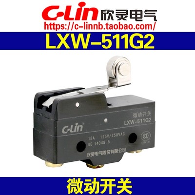 C-Lin欣灵牌滚轮式微动开关 限位开关LXW-511G2 Z-15GW22-B