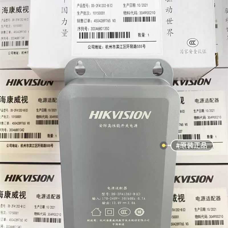 监控电源适配器DS-2FA1202-B(C)DC12V2A室外防水摄像机专用电源
