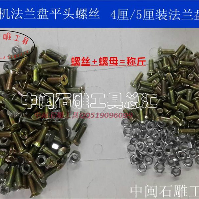 100型角磨机114切割片法兰盘M4螺丝钉180/230锯片托盘螺母M5螺丝