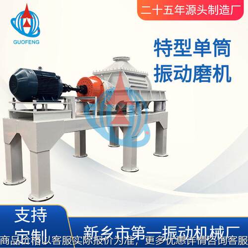 筒双筒振动磨机 玻璃陶瓷研磨设备ZM立式振动磨机 卧式振动磨厂