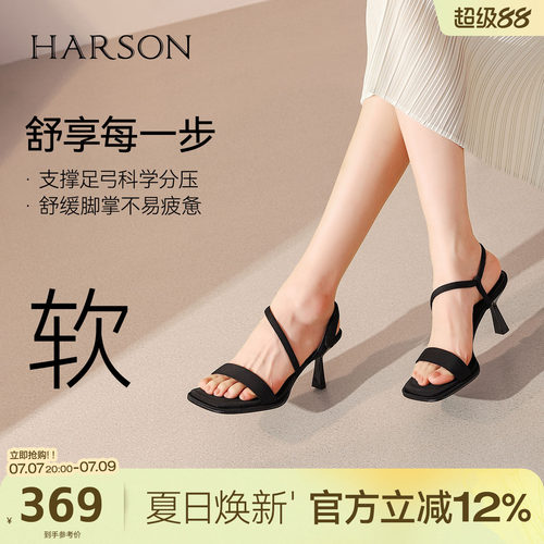 哈森简约百搭一字带凉鞋夏季新款气质细高跟优雅高跟鞋女鞋