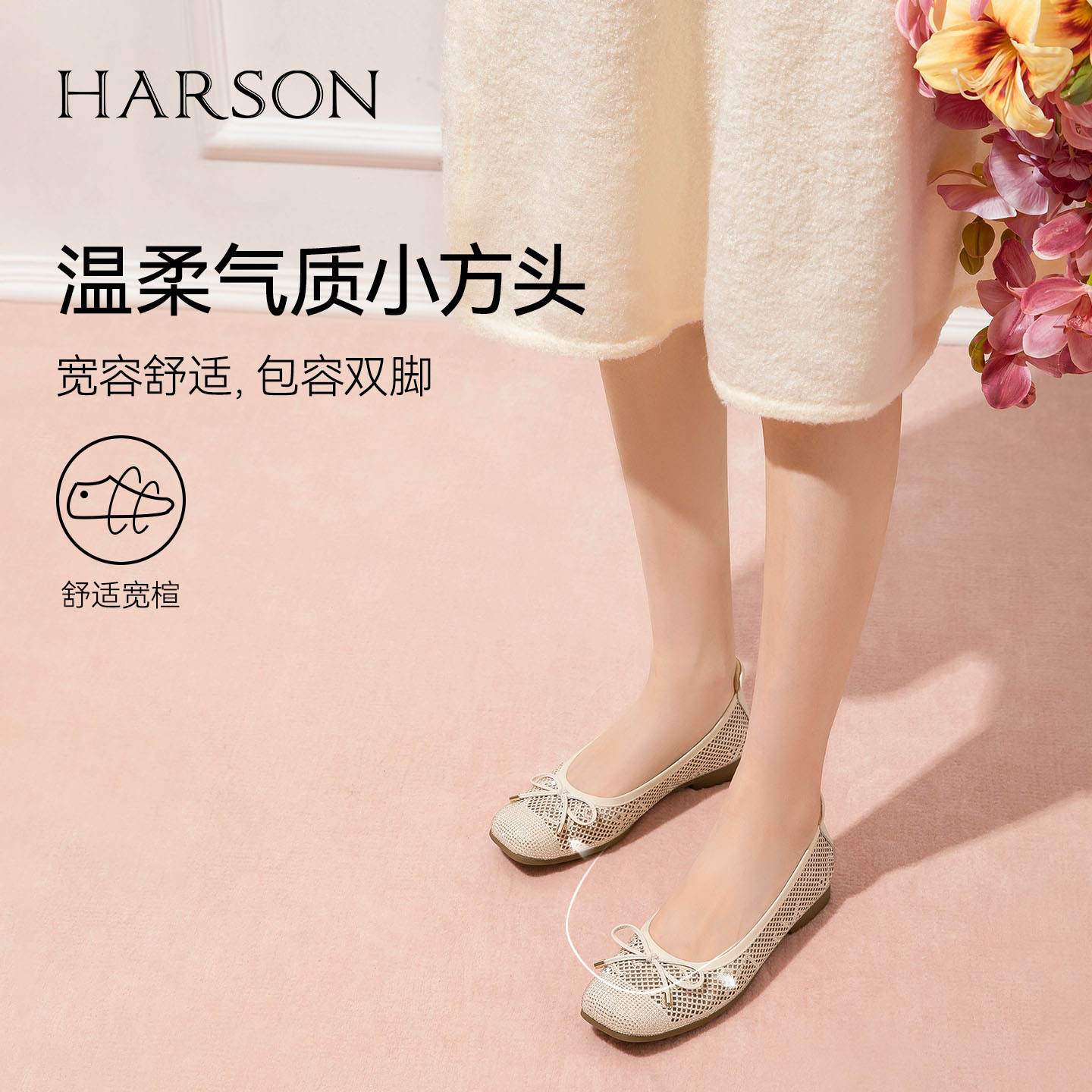哈森夏季新款镂空网纱清凉芭蕾鞋女方头平跟软底浅口单鞋女鞋