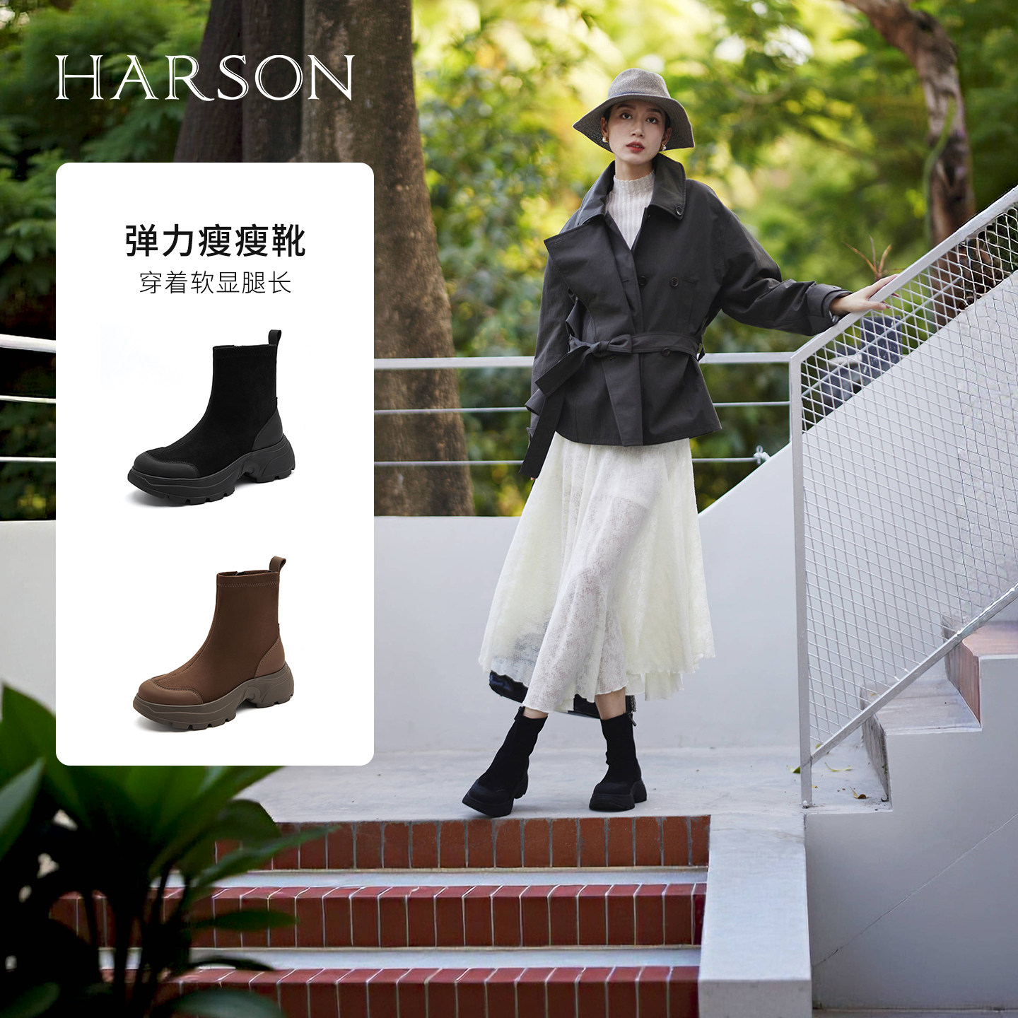 哈森厚底增高显瘦弹力瘦瘦靴休闲百搭通勤短靴袜靴短靴2026冬新款