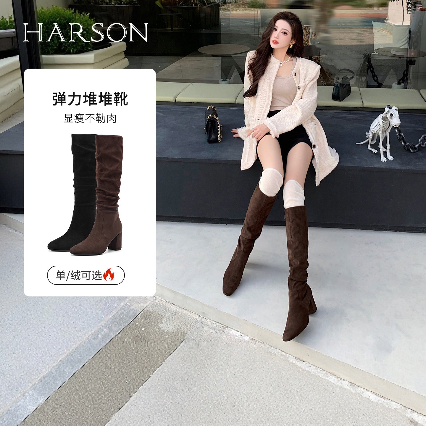哈森/HARSON【弹力塑形家2】冬季新款时装堆堆靴瘦瘦靴显高女靴
