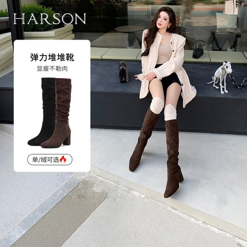哈森/HARSON【弹力塑形家2】冬季新款时装堆堆靴瘦瘦靴显高女靴