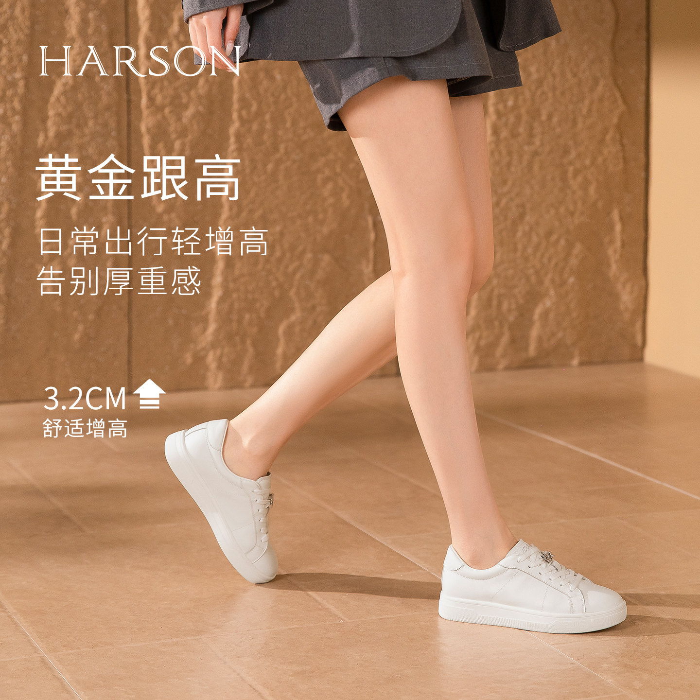 哈森真皮小白鞋水钻星星休闲板鞋时尚女鞋2026春季新款HWCS2