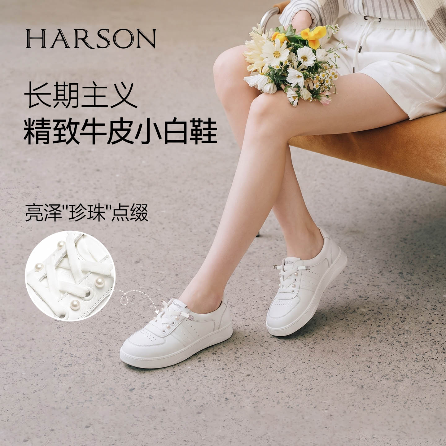 哈森时尚百搭圆头平底小白鞋水钻珍珠通勤休闲鞋女鞋2026秋新款