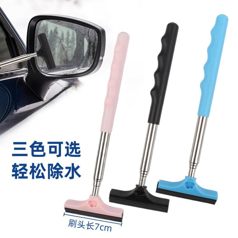 汽车清洁雨刮器后视镜不锈钢伸缩水刮车窗玻璃清洁工具车用刮水板