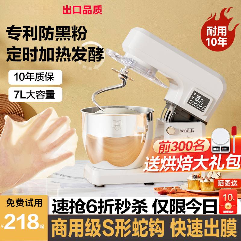 厨师机家用小型和面机全自动揉面发酵一体搅面活面鲜奶机