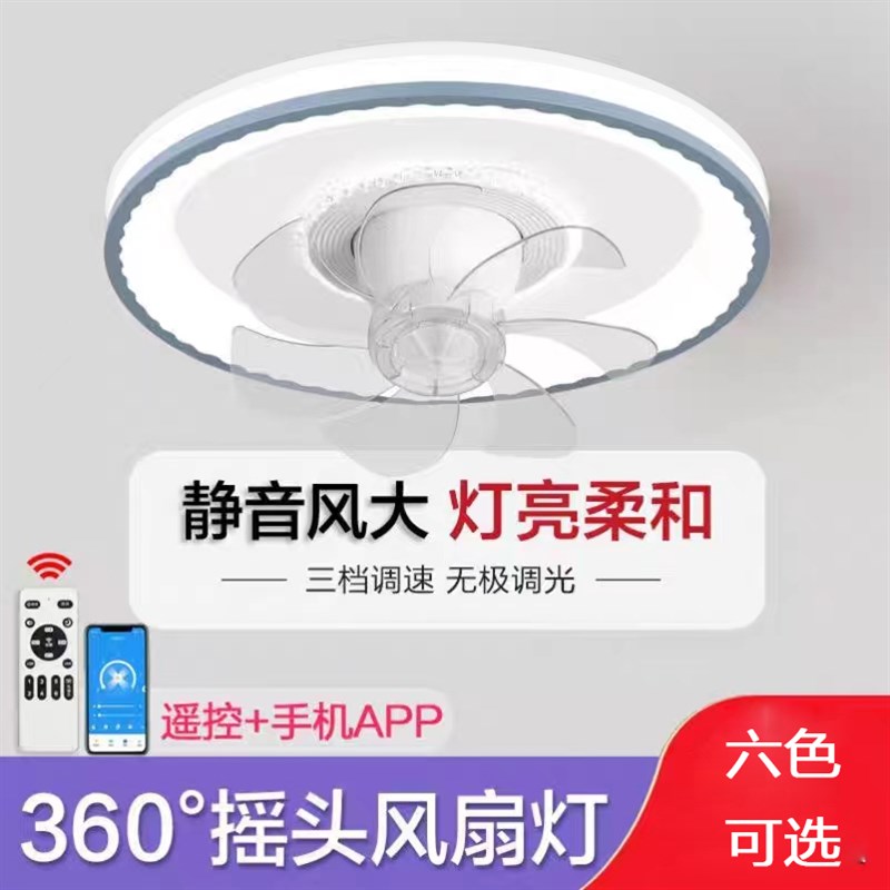 卧室风扇灯餐厅2025年款吸顶简约无极儿童房电风扇吊扇家用灯