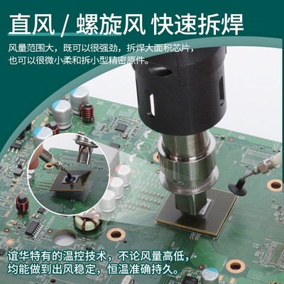 谊华992DIII大功率1100W工业级热风枪精密焊台二合一精细电烙铁