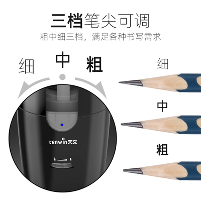 天文电动卷笔刀自动转笔刀小学生粗大三角铅笔洞洞笔削笔器素描铅