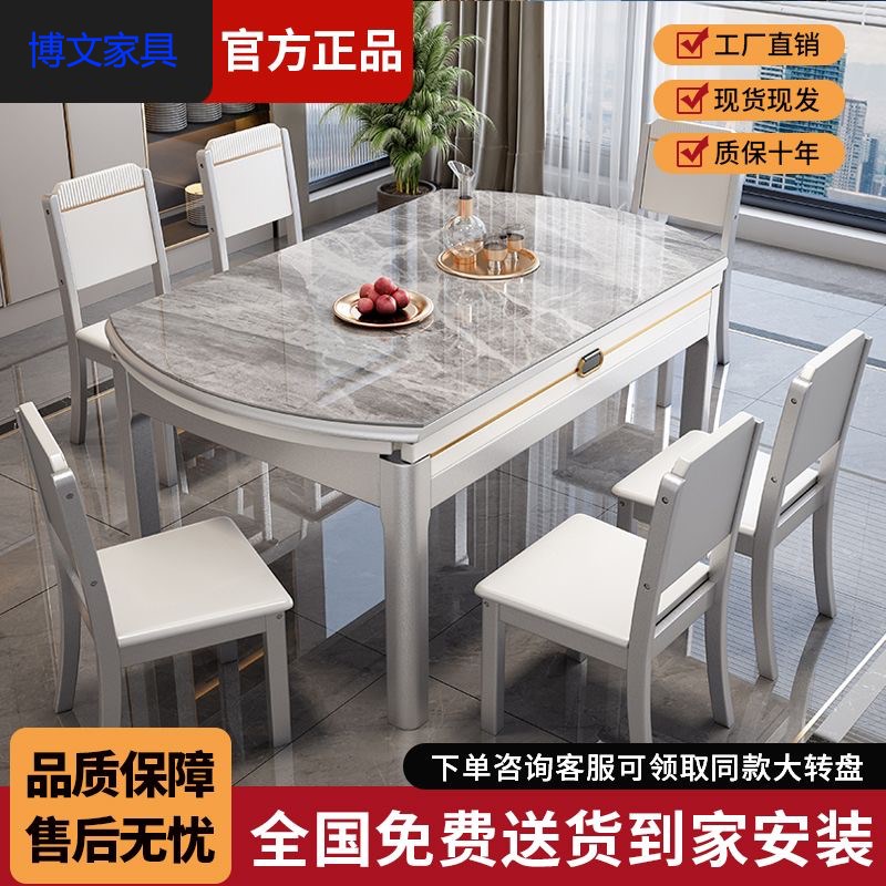 岩板餐桌餐桌椅组合折叠简约现代家用小户型伸缩圆桌实木桌子饭桌
