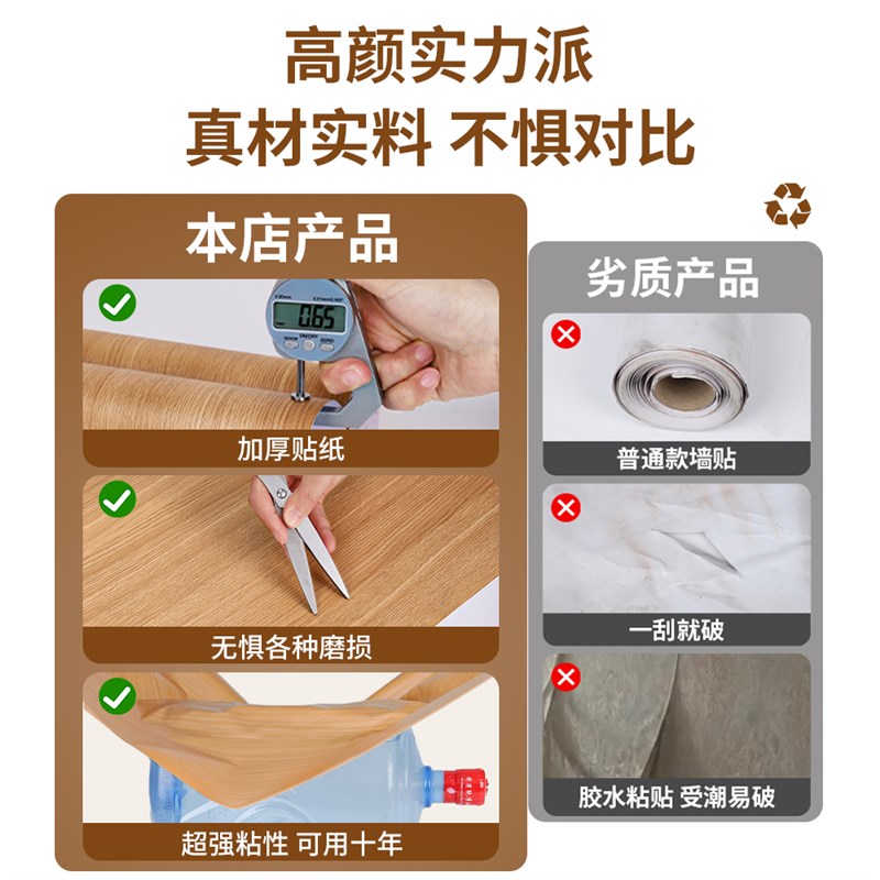 加厚木纹贴纸自粘仿木饰面贴皮家具翻新衣柜子柜门桌面防水改色膜