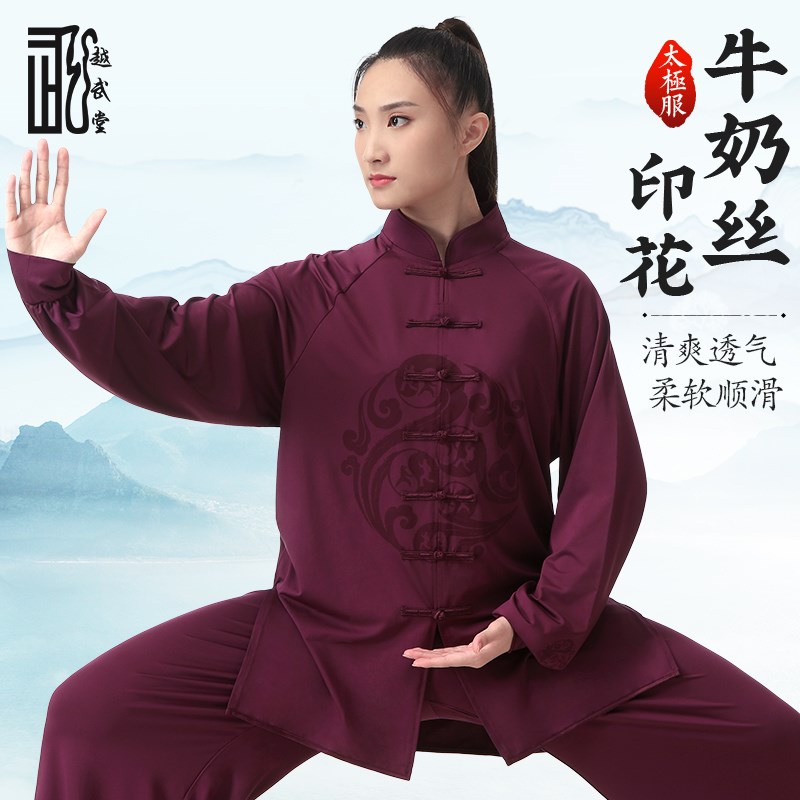 越武堂太极服女春秋款高端武术表演太极拳练功服男中国风新款飘逸
