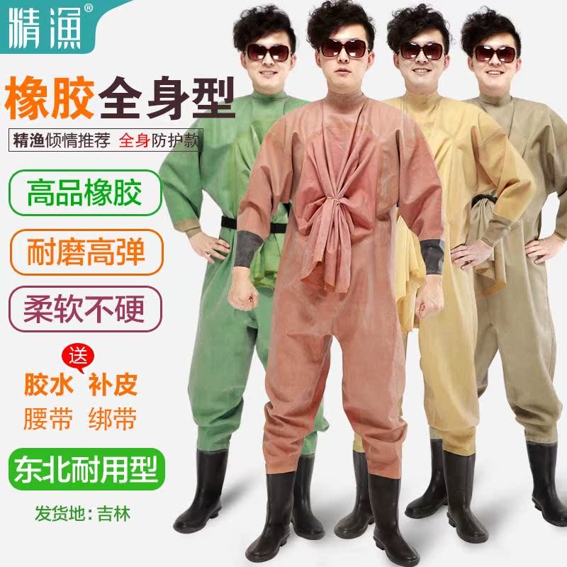 高含橡胶全身下水裤 耐磨加厚连体防水服捕鱼挖藕皮叉潜水衣