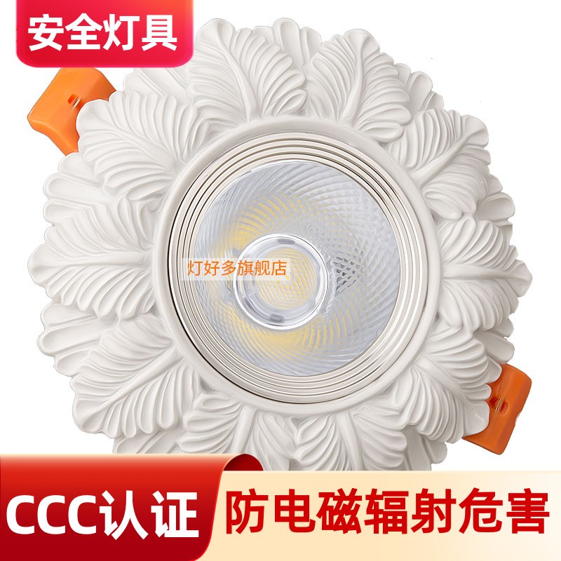 三色变光白色欧式家用嵌入客厅吊顶LED射灯筒灯天花灯玄关灯开孔