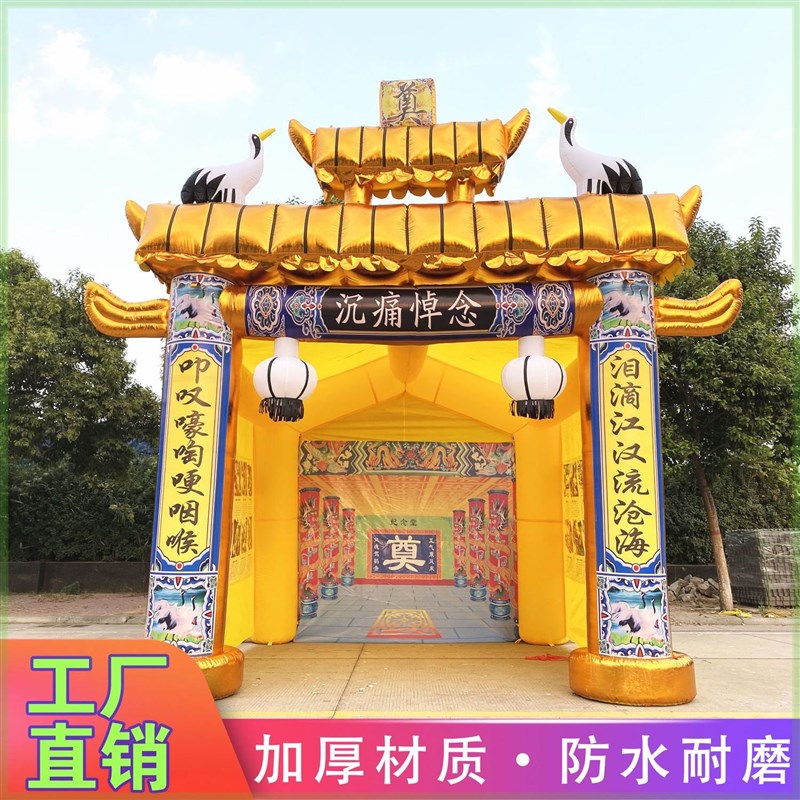 新款豪华白事气模灵棚丧事拱门牌坊丧葬灵棚双层充气灵棚