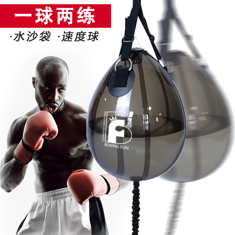多功能拳击注水沙袋速度球两用减压成人儿童家用搏击水球
