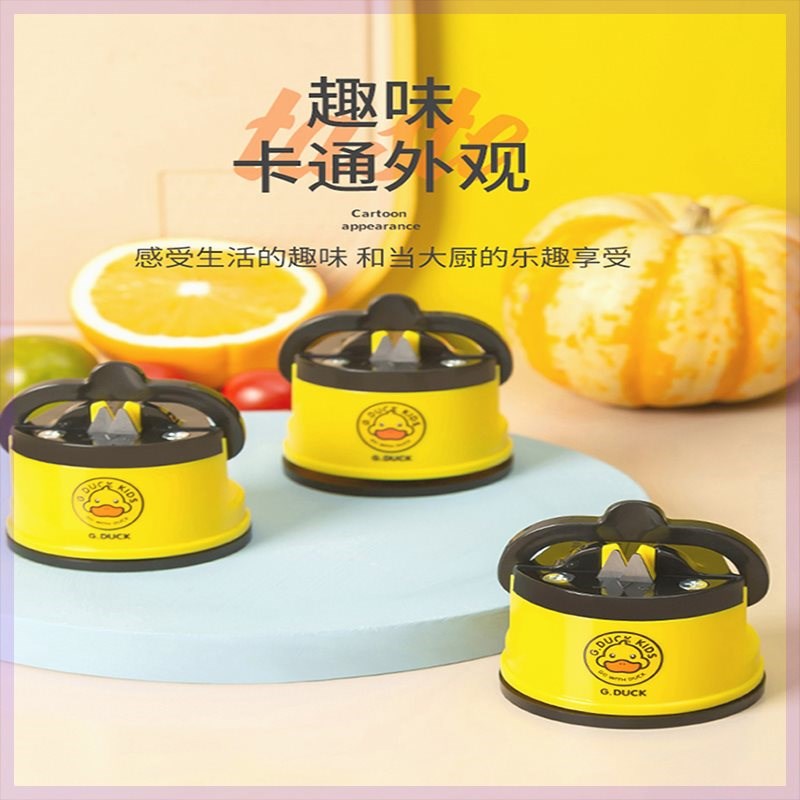 小黄鸭磨刀神器家用厨房新款简便迷你吸盘磨刀石快速磨剪刀菜刀器