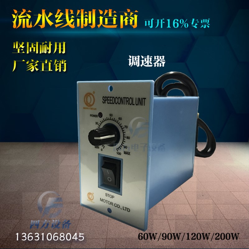 US-52调速器减速交流电机马达220V调速器变频器90W 120W 200W
