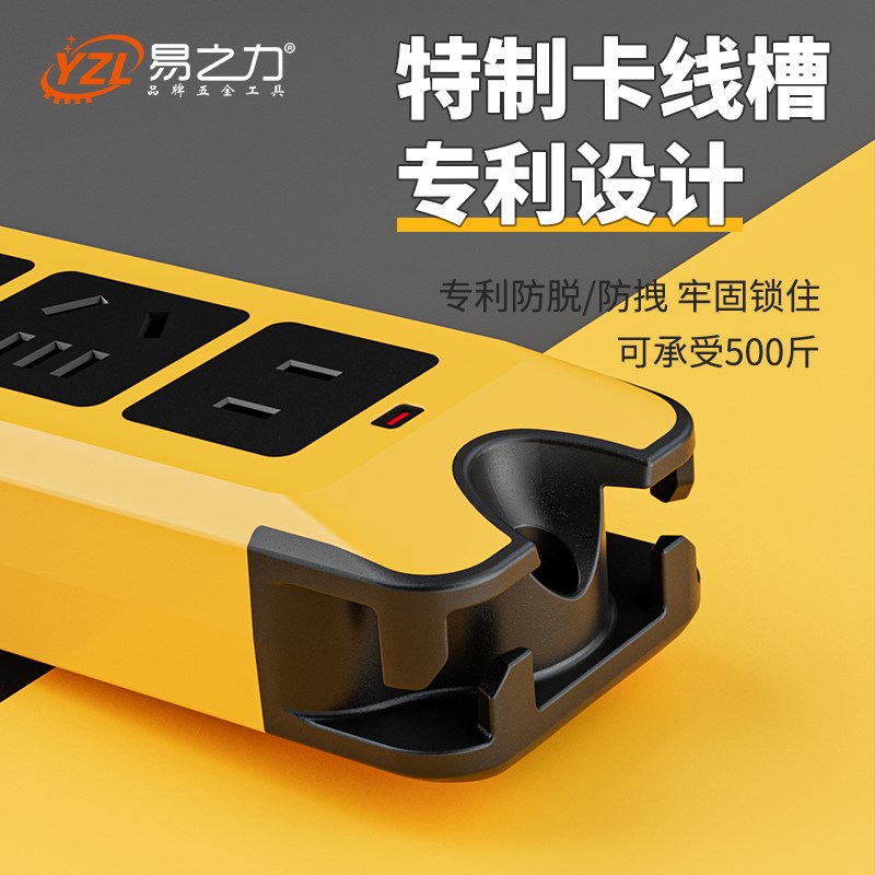 易之力插座面板多孔位排插多用功能家用宿舍接线板电插板无线自接