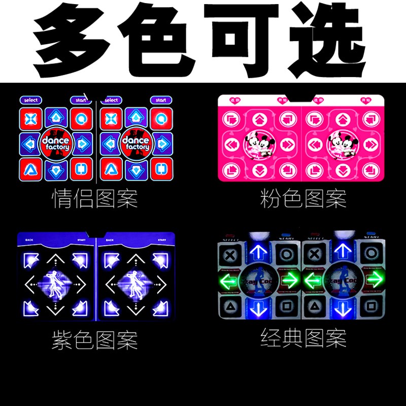 两用双人毯跳舞电脑毯跳舞电视接口双人跳舞机体毯跳舞游戏机健身