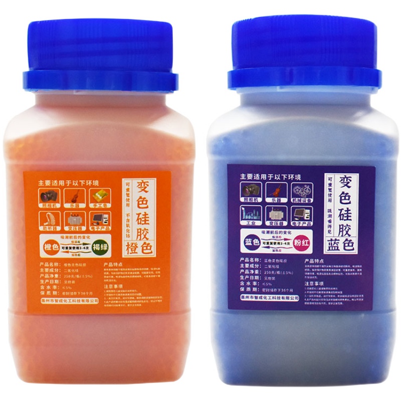 250克bg橙色变色硅胶干燥剂除湿蓝色防潮珠乐器电子产品相机防霉