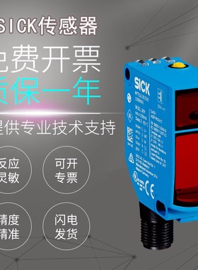 原装施克西克SI西n克W12L-2532多任务光电开关传感器
