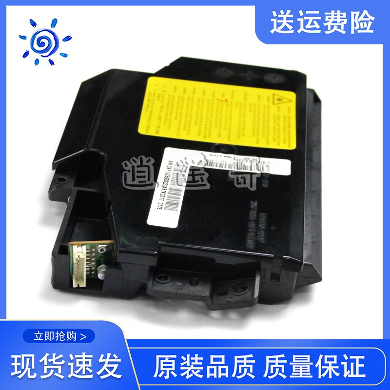 原装拆机 452i1F激光器 1610 1641 SCX4321激光器 激光盒