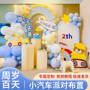 咖宝车神生日布置装饰场景t男孩十10周岁汽车总动员气球k板背景墙
