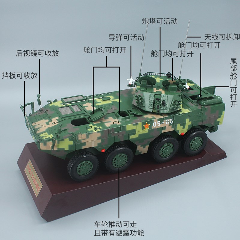 ZL09式8X8轮式步兵战r车合金模型 8*8雪豹突击车装甲车1:22成品