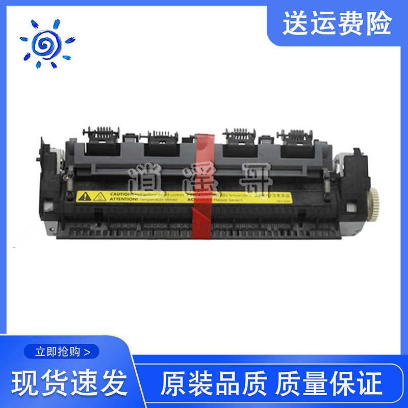 原装 MF4010 4122 4322 4150 4320 4330 4350定X影组件 加热器