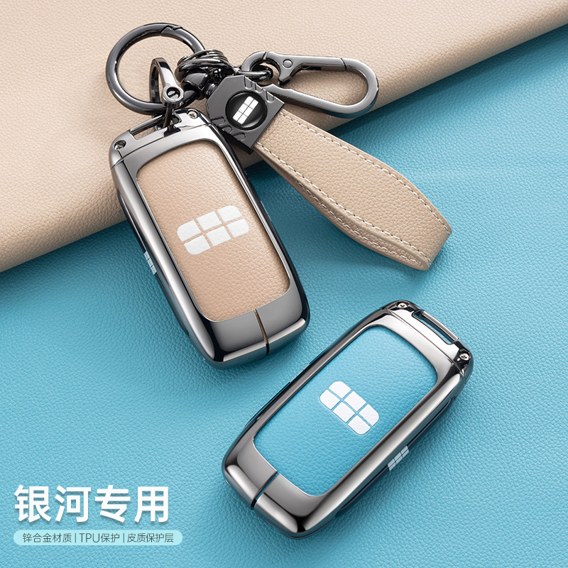 适用吉利L7钥匙套23/2023款L6 Ai星L舰PLS男女M汽车包扣壳