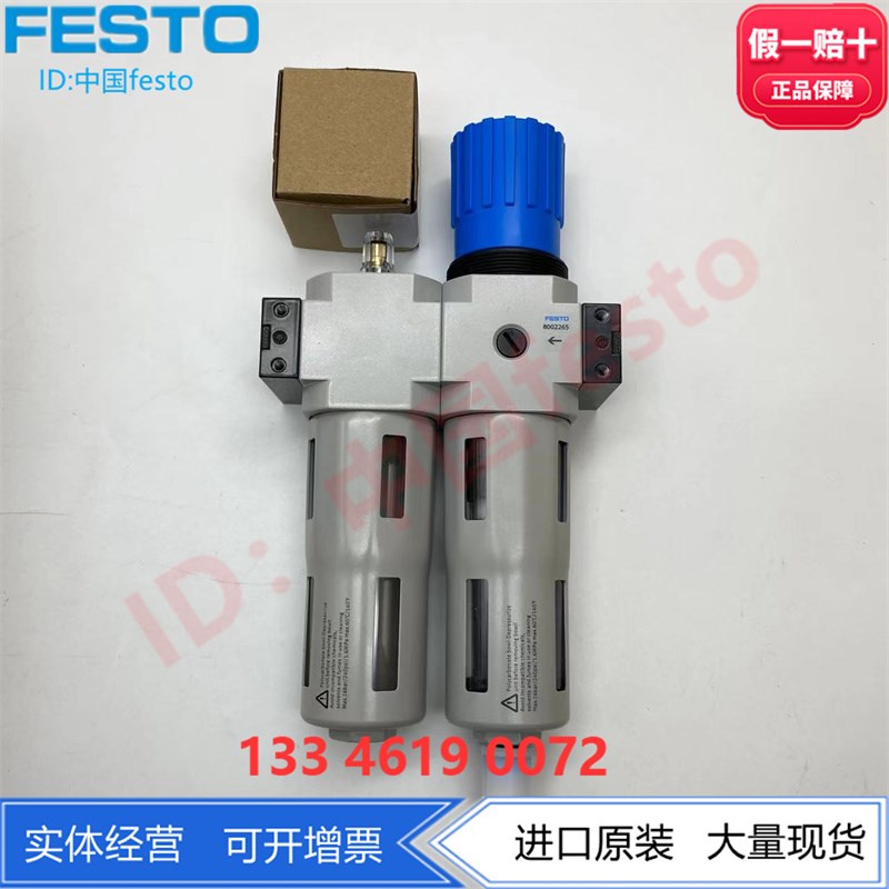 FESO气源处理两联件FC-3/4-1/2-D-MIDI-A-MPA 800R2335 8002265