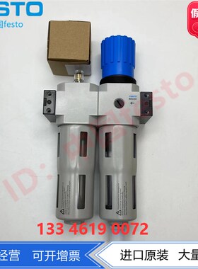 FESO气源处理两联件FC-3/4-1/2-D-MIDI-A-MPA 800R2335 8002265