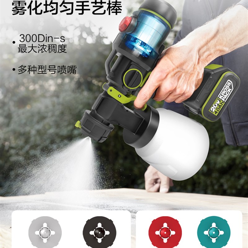 士电动喷漆枪W056锂电喷枪油漆乳J胶漆涂料喷涂机电动工具