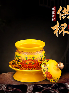 陶瓷供水杯家用新款佛前供t杯观音杯菩萨供奉财神杯圣水杯佛具用