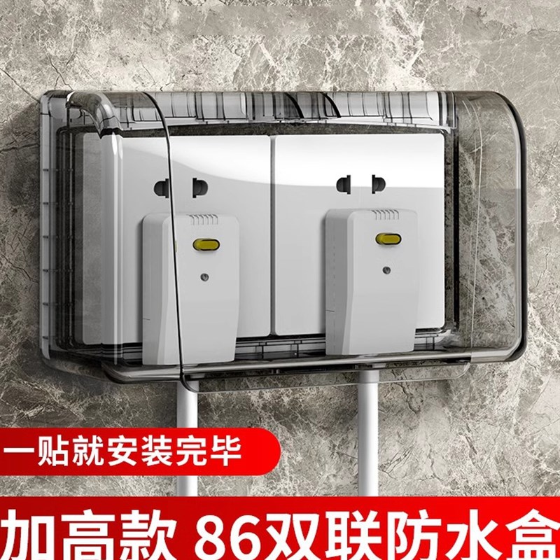 86型插座防水盒开关电源明装w双86型二位联保护罩盖厨房连体防溅