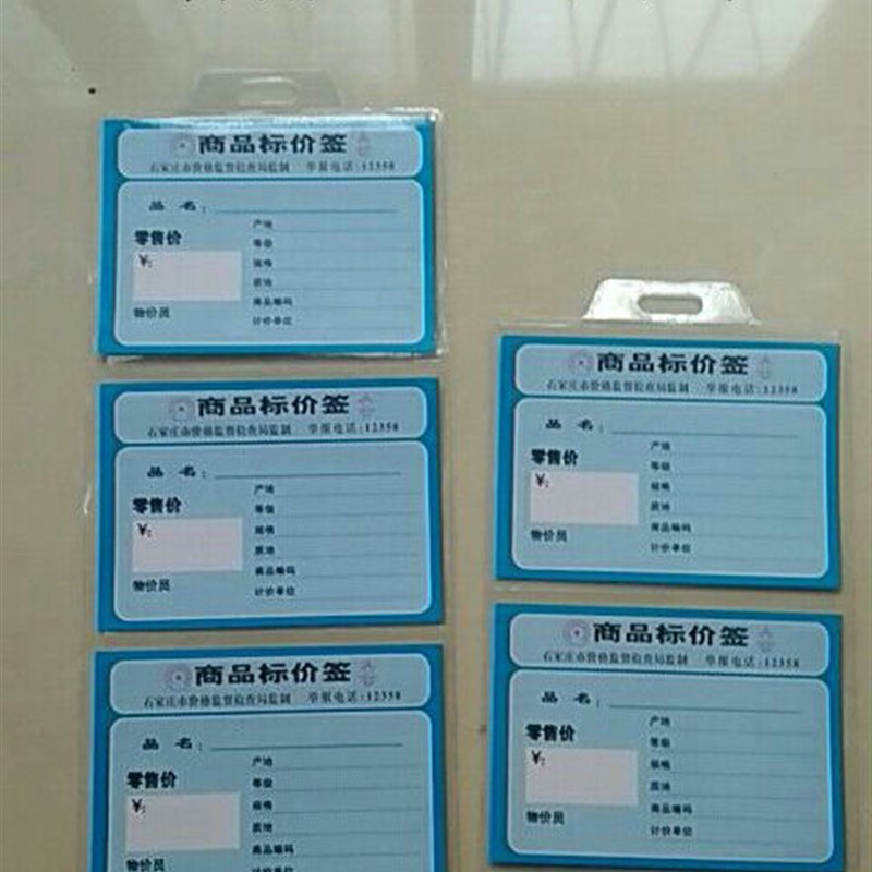 连体横款侧插二连三连透s明软卡套流程卡袋商品标签套标签袋价签