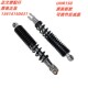 适用150c后减震器J150 28A可调试新款 后避震挡泥板无损安