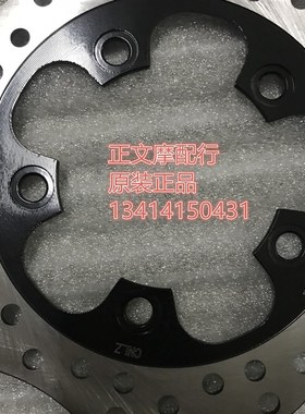 适用城市之鹰AF125 J125-2F7碟刹盘 刹车盘刹车制动盘原厂