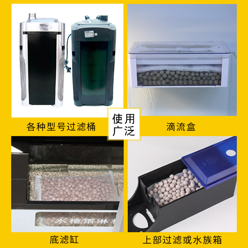 净水滤材石英球培菌球龙鱼海缸过滤材料L过滤桶生化鱼缸屋滤材