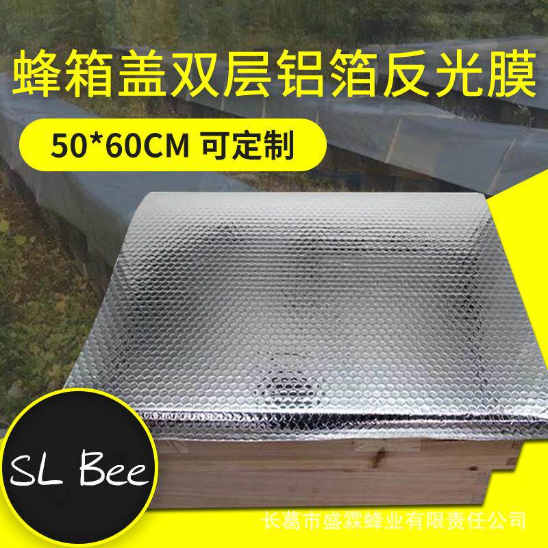 反光膜蜂箱防晒隔热防雨双层加厚泡沫防水蜂具膜隔热板养蜂防雨布