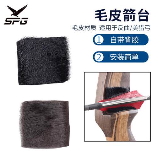 毛皮箭台 反曲美式光弓搭配真羽箭支 自带背胶胎牛皮箭台射箭器材