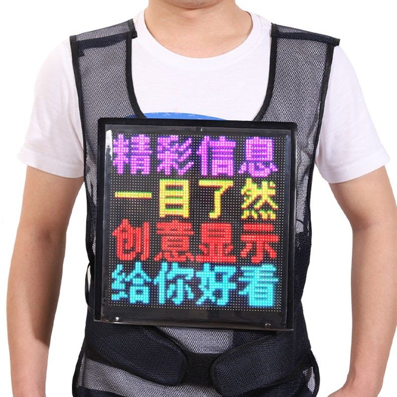 led显示屏广告马甲背心移动便携穿戴式发光衣服柔性宣传户外户内