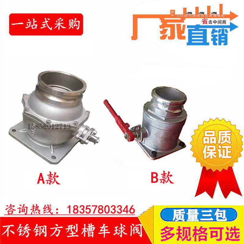 方型球阀槽车阀洒水吸粪吸污排污油罐法兰直通DN150不锈钢201 304